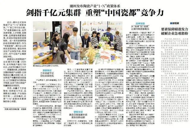 潮州剑指千亿陶瓷集群，“1+N”政策藏着哪些硬核实招？