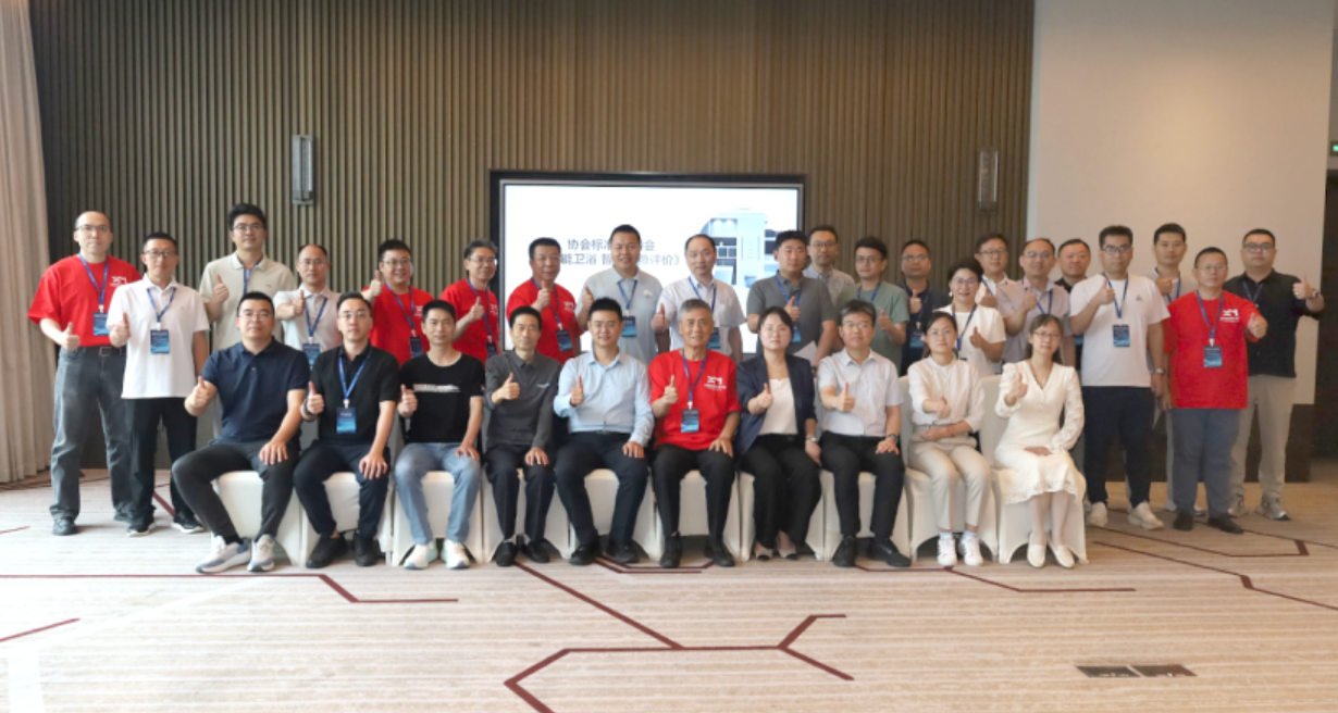 《智能卫浴 智能等级评价》标准启动会在厦门顺利召开