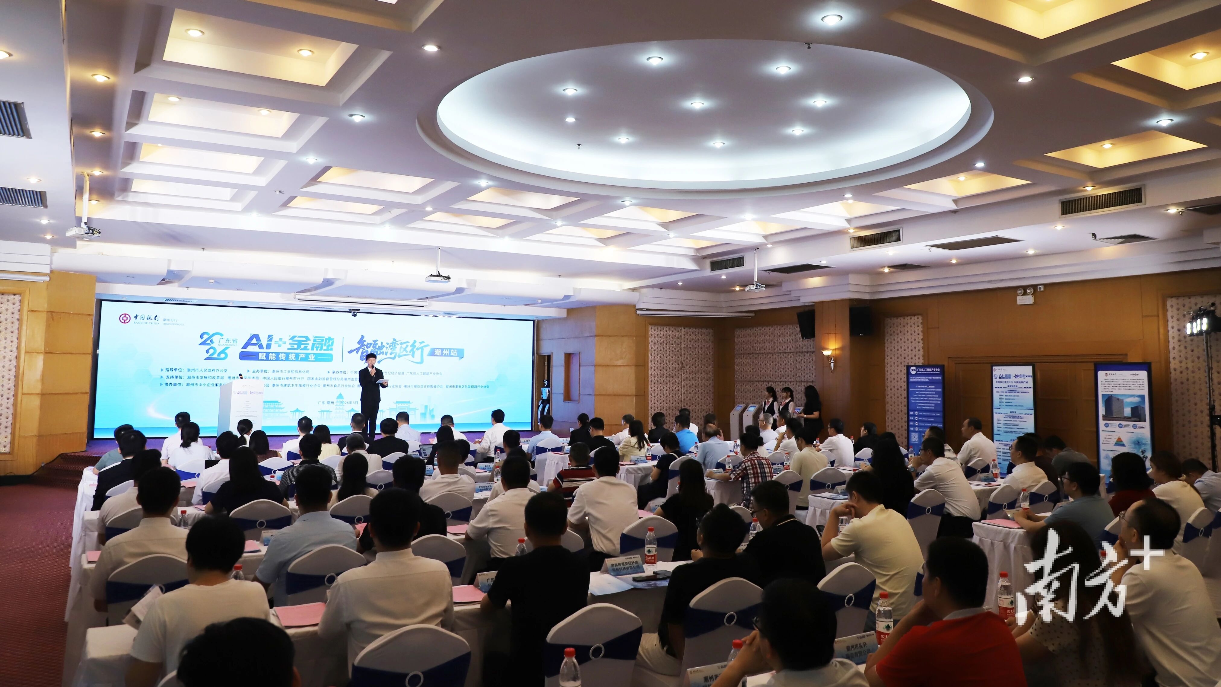 全省首站！潮州以“AI+金融”赋能传统产业数智化转型