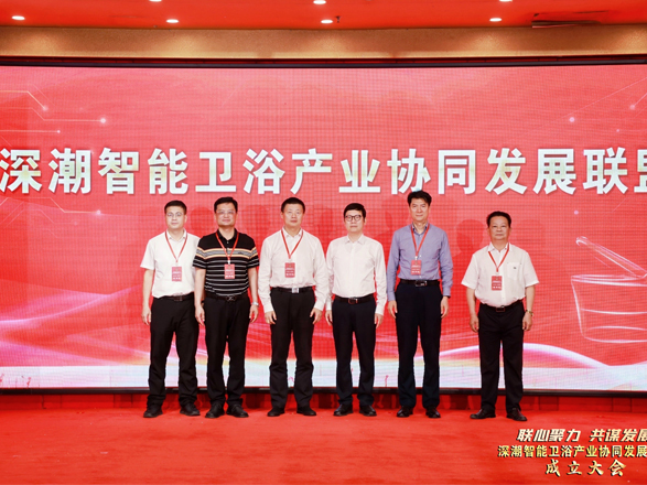 深潮智能卫浴产业协同发展联盟揭牌成立，推动潮州卫浴技术标准走向世界